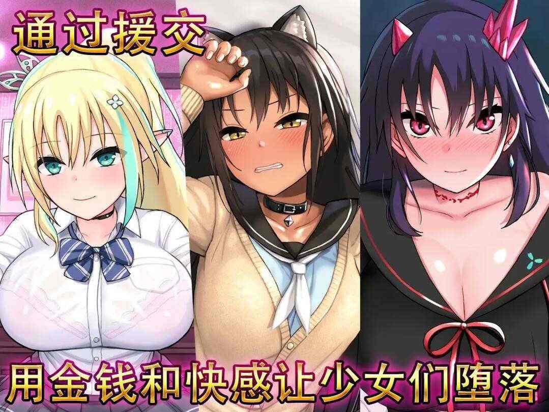 【SLG官中PC+安卓】 Enko Fantasy 圆交幻想 幻想~用爱与勇气与拯救世界~ V1.07 官方中文版【5.07GCV】-第2张图片-萌站 【SLG官中PC+安卓】 Enko Fantasy 圆交幻想 幻想~用爱与勇气与拯救世界~ V1.07 官方中文版【5.07GCV】-第2张图片-萌站