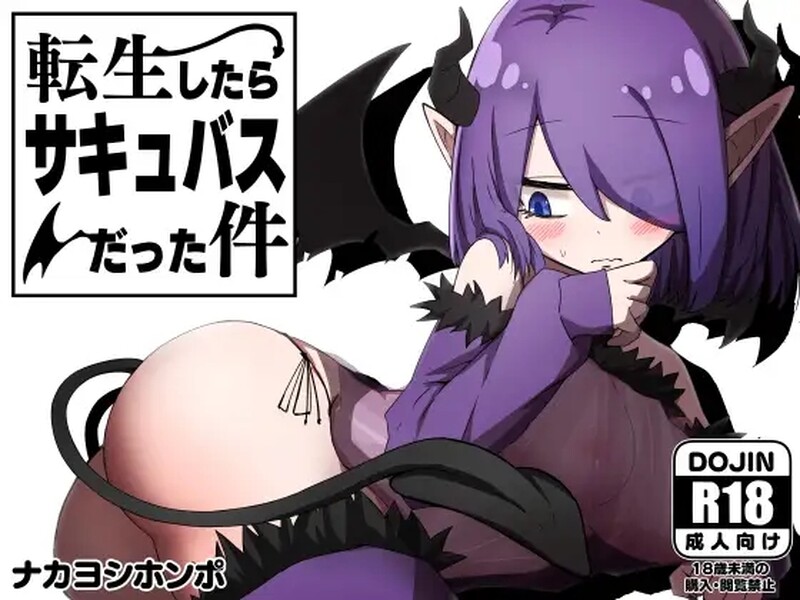 【日式RPG官中】关于我转生变成魅魔这档事 転生したらサキュバスだった件 V1.01 +DLC 【888M】D-第4张图片-萌站 【日式RPG官中】关于我转生变成魅魔这档事 転生したらサキュバスだった件 V1.01 +DLC 【888M】D-第4张图片-萌站