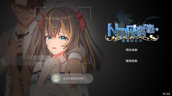 #NTR偶像-梦想的约束 #NTRアイドル - 夢の約束   #NTR Idol - Promise of Dreams Demo 官方中文版 -第8张图片-萌站