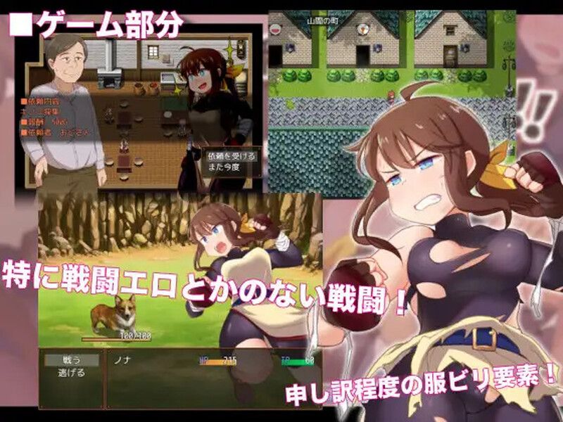 【PC/汉化/全CG】便利屋诺娜绝不随波逐流！（便利屋ノナは流されない!! ） v1.001