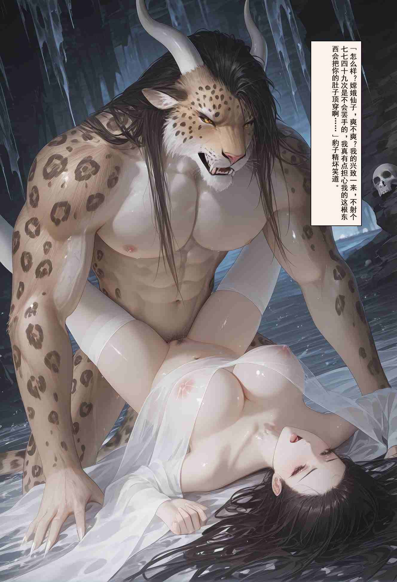 (剧情版)嫦娥误入隐雾山~隠霧山に迷い込んだ仙子です-第6张图片-萌站