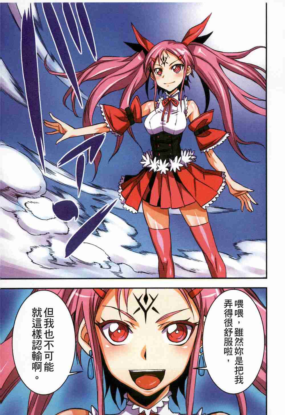[ぼんなり] フタ魔女Ecstasy [漢化]-第2张图片-萌站
