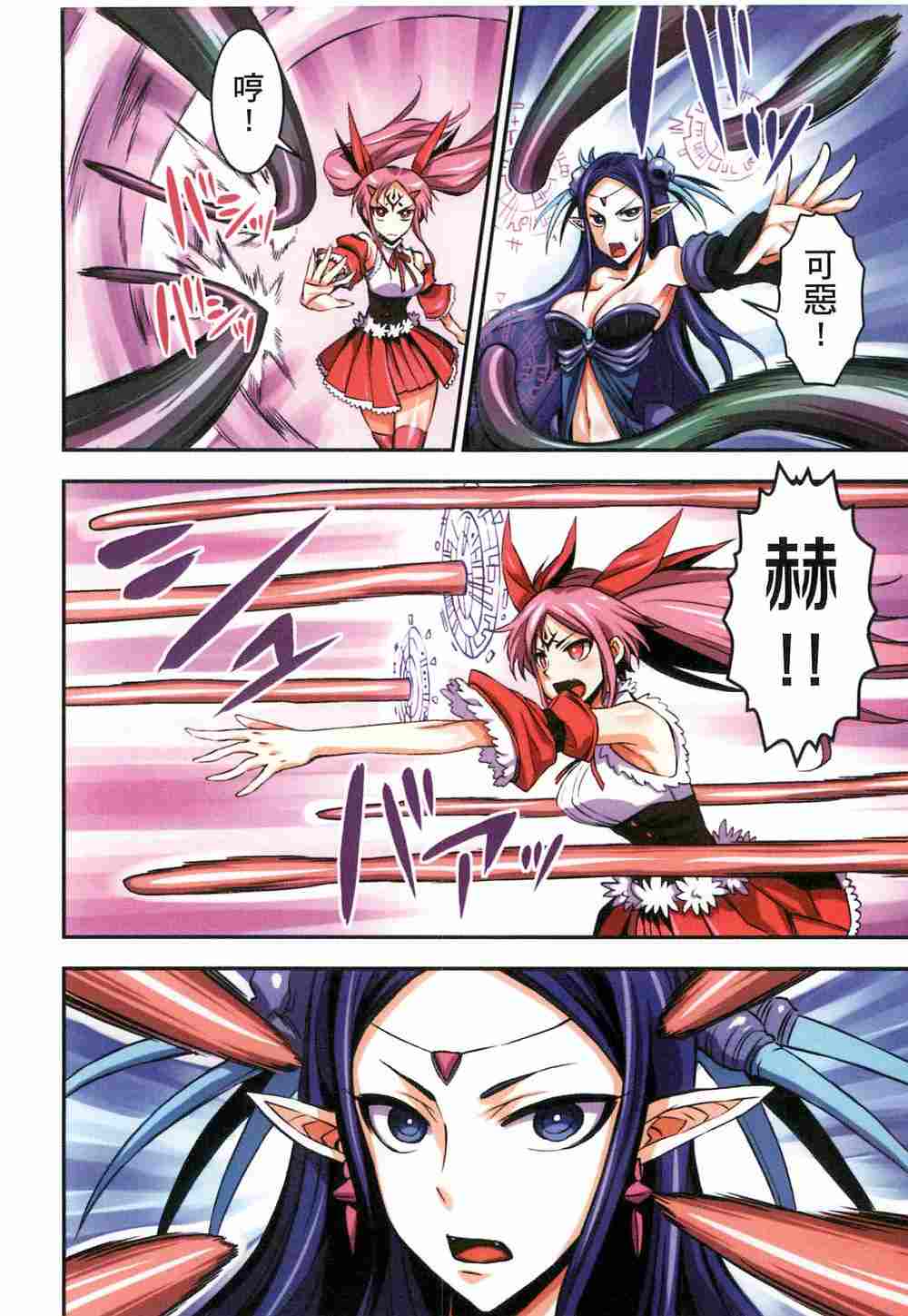 [ぼんなり] フタ魔女Ecstasy [漢化]-第4张图片-萌站