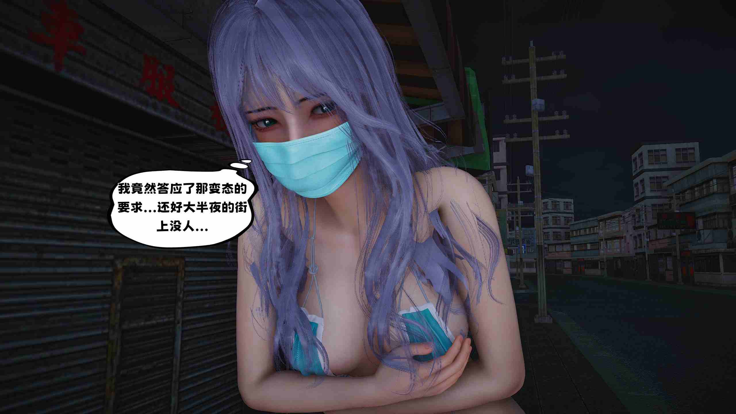 堕落女友01-02-第7张图片-萌站