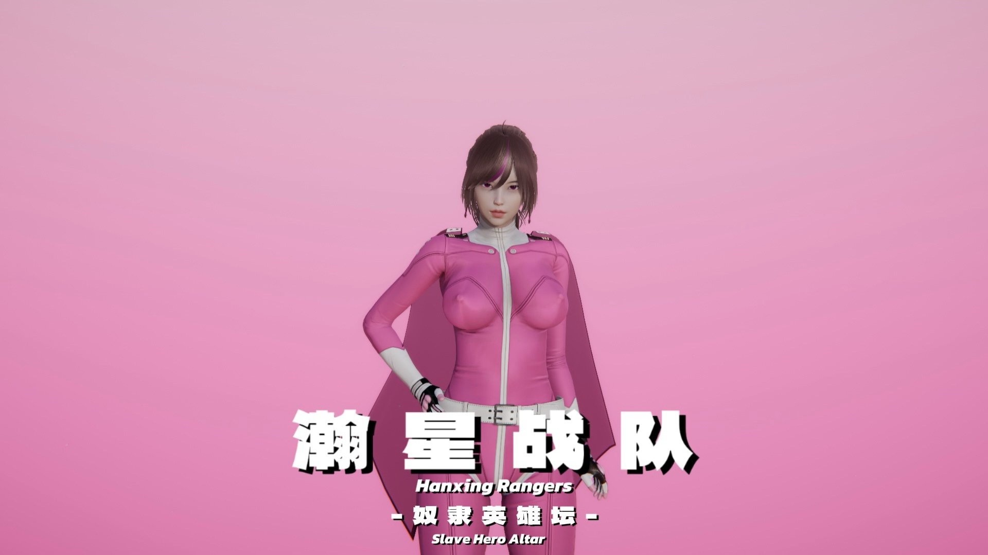 瀚星战队：奴隶英雄坛 1-4+特典