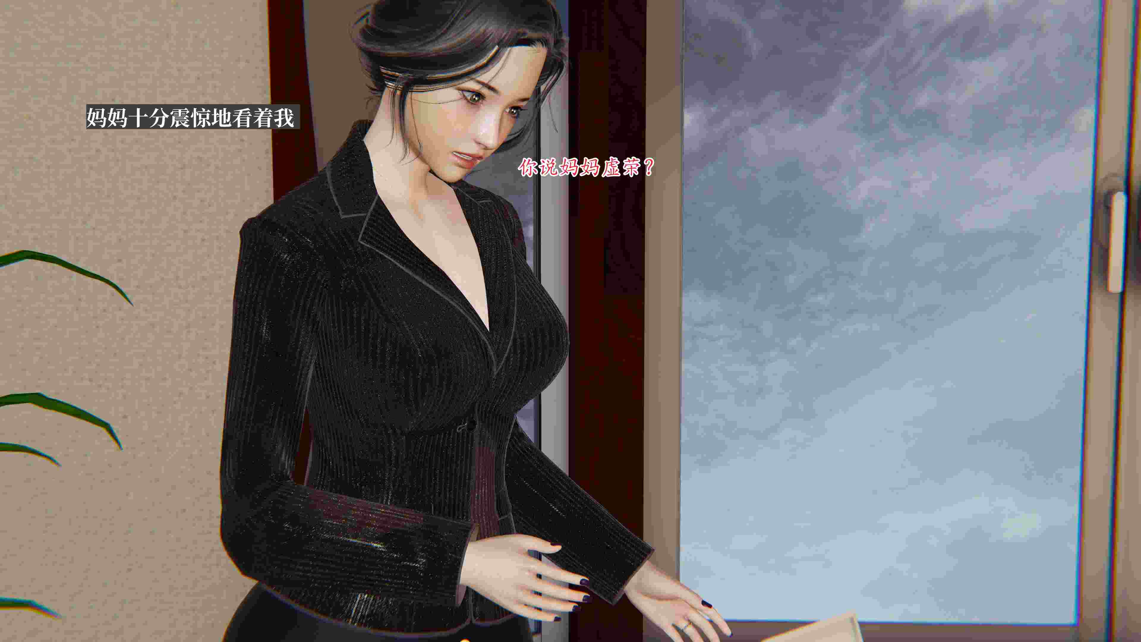 寝取美人妻-妈妈的骄傲01-05-第2张图片-萌站