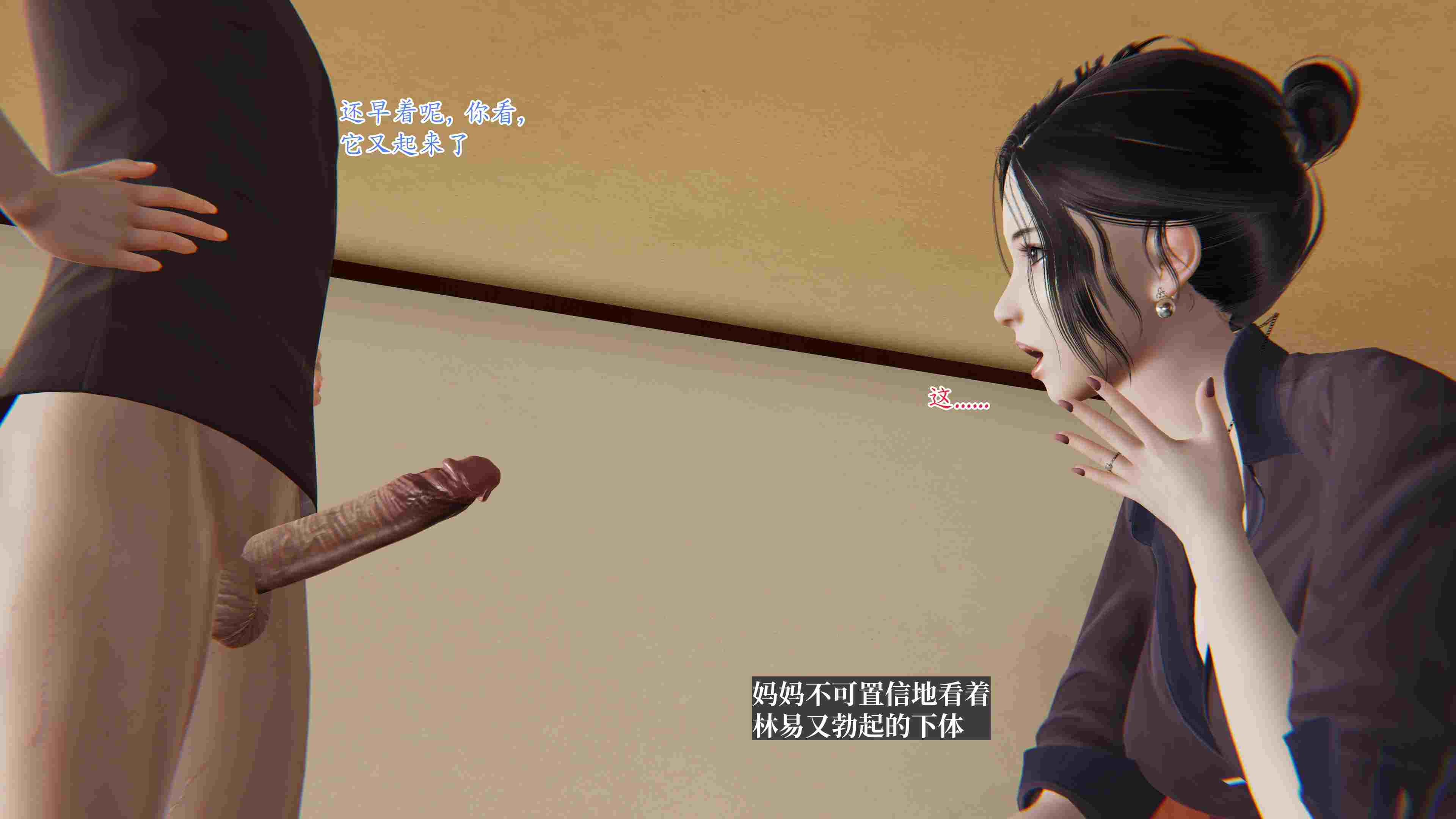 寝取美人妻-妈妈的骄傲01-05-第7张图片-萌站