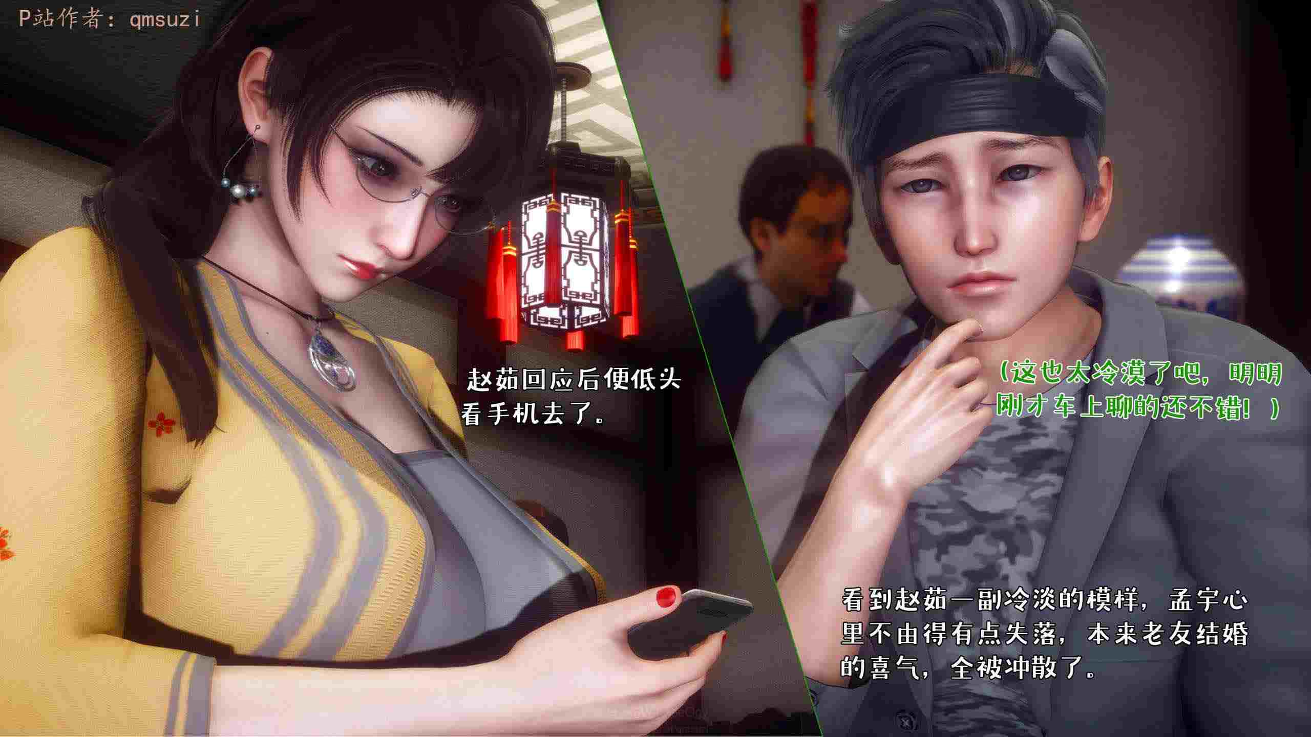 人妻的诱惑 1-第3张图片-萌站