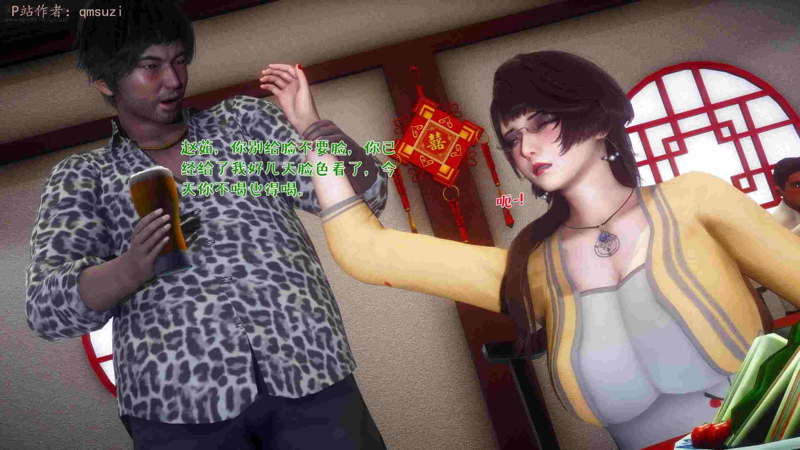 人妻的诱惑 1-第4张图片-萌站