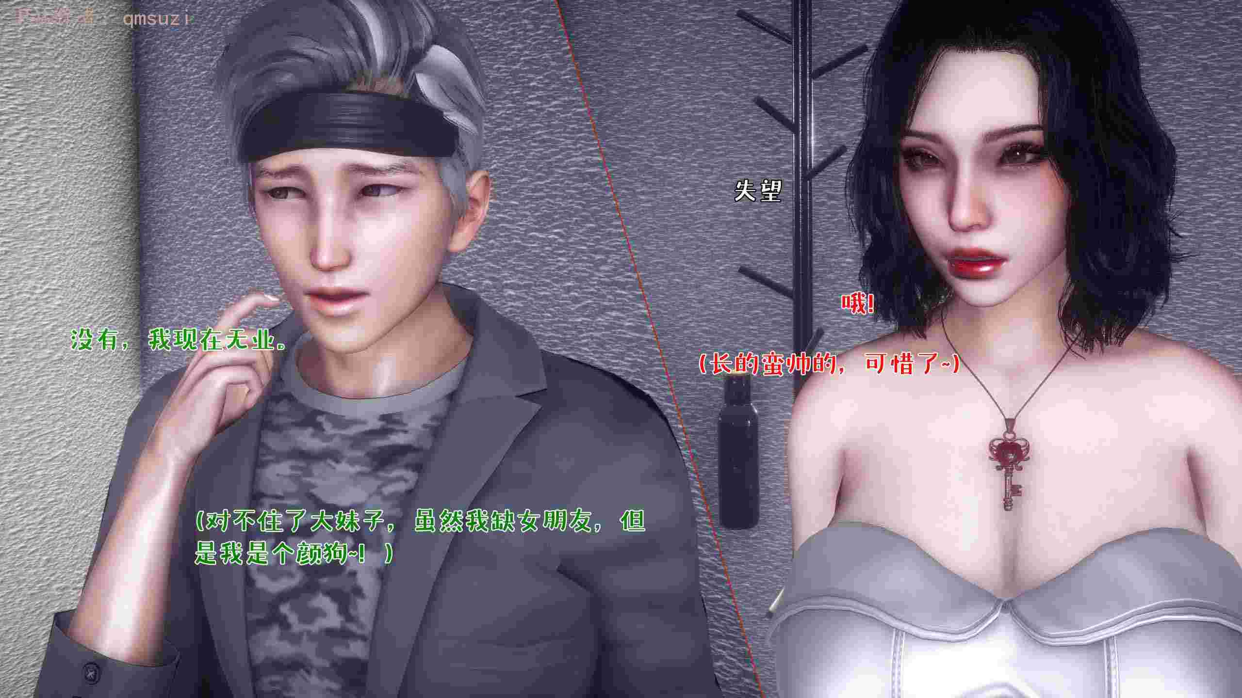 人妻的诱惑 1-第14张图片-萌站