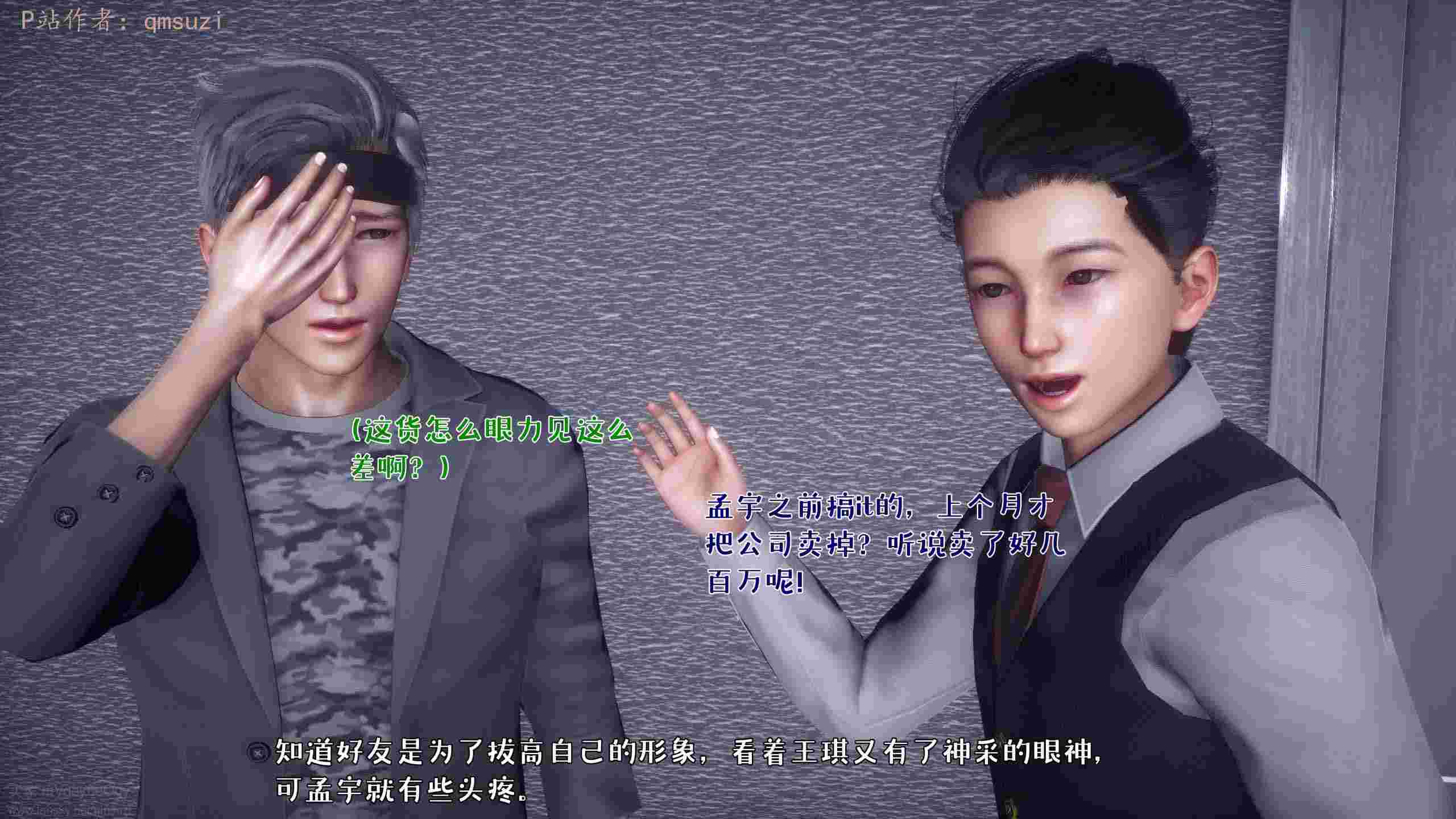 人妻的诱惑 1-第15张图片-萌站