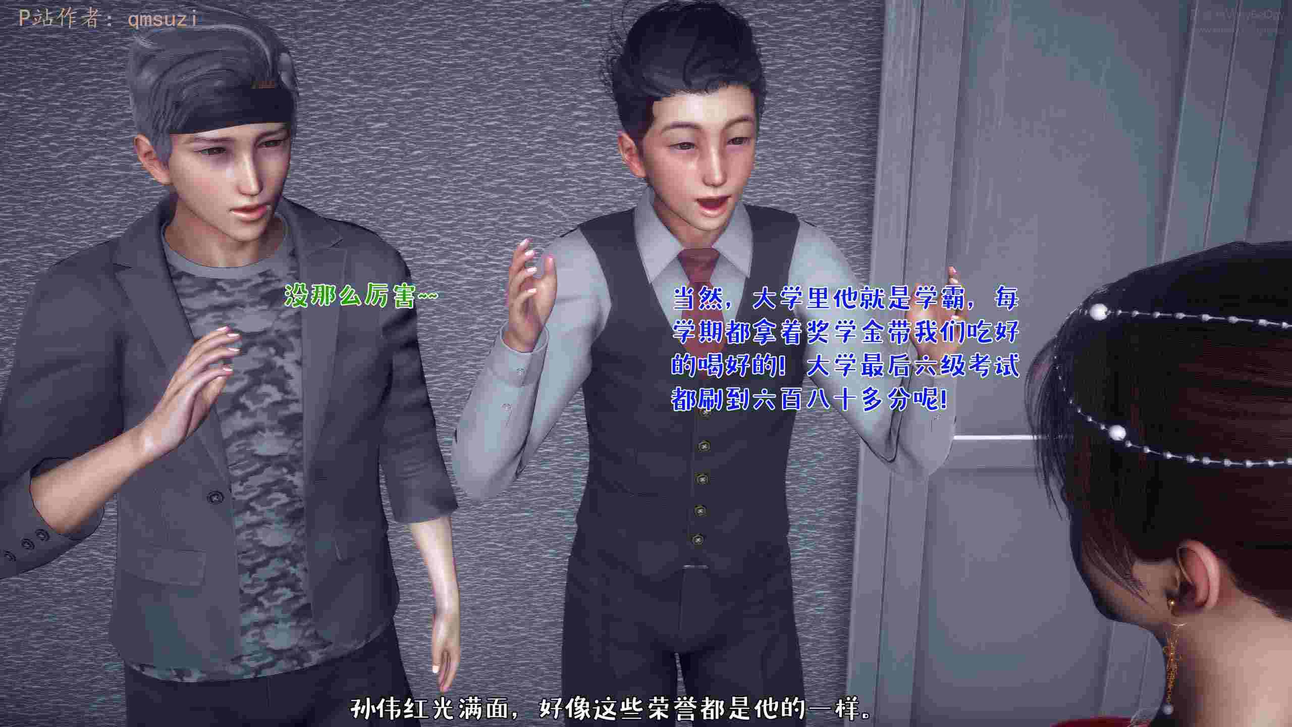 人妻的诱惑 1-第17张图片-萌站