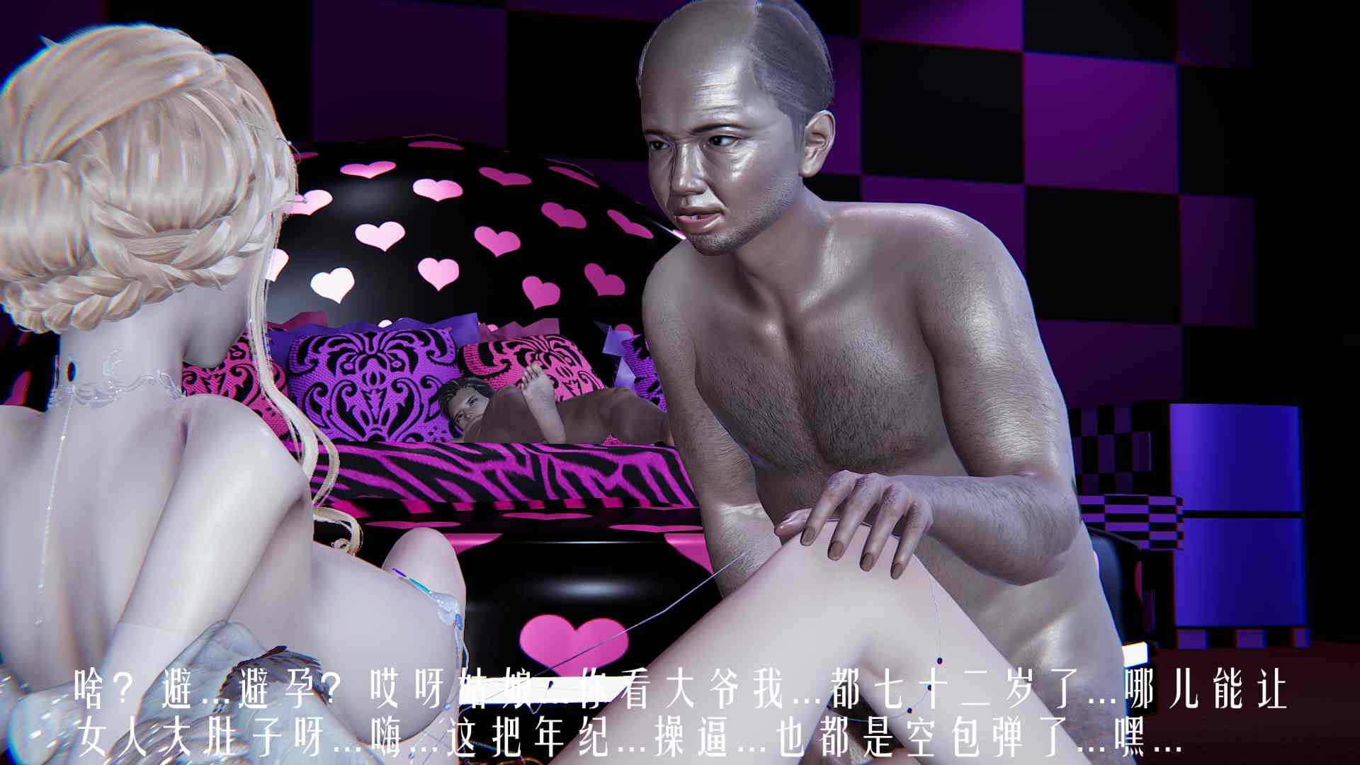 天命计划特别篇-女友故事 慧臻的一夜肉金01-02-第17张图片-萌站