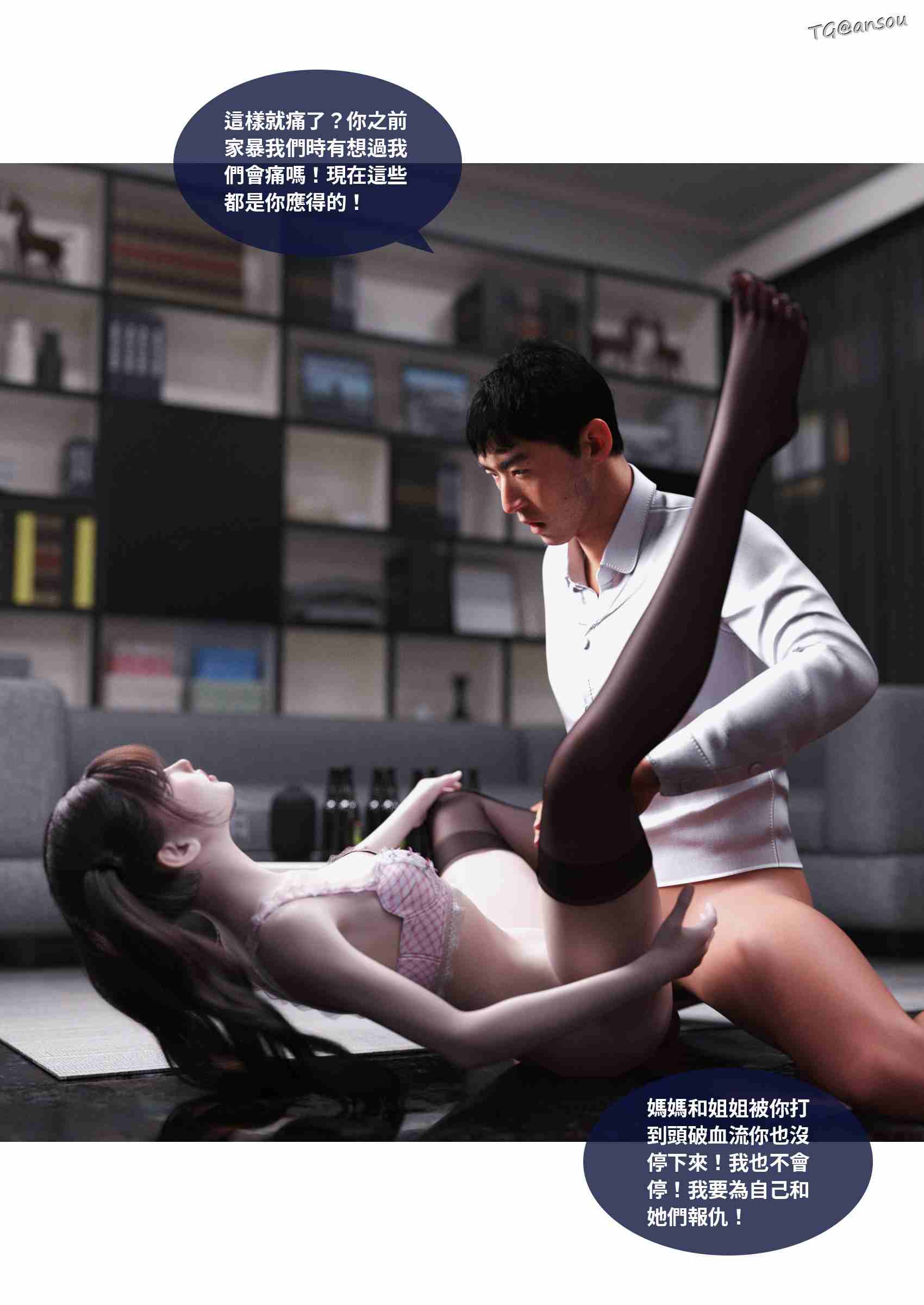 性转笔记本 01-05-第3张图片-萌站