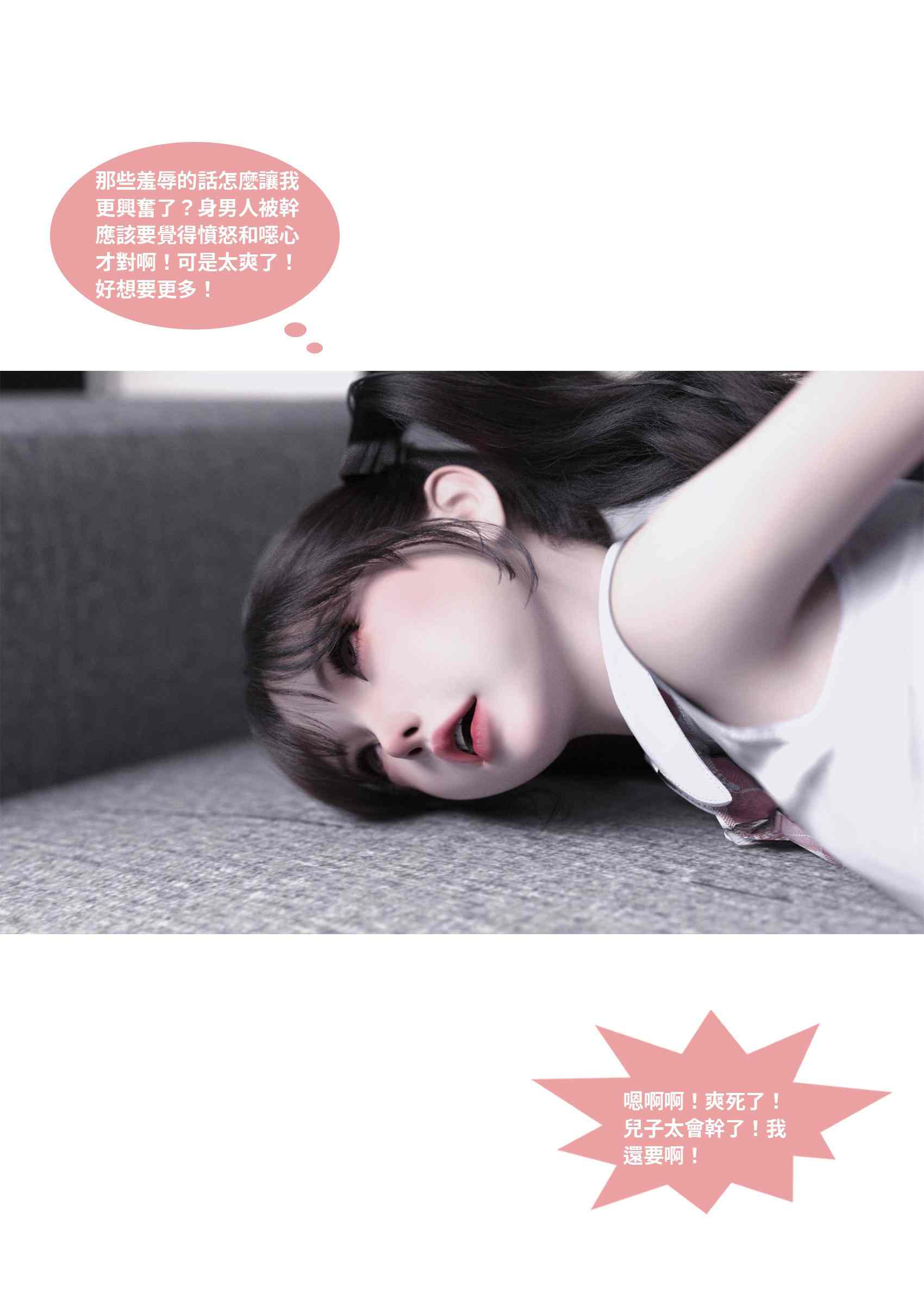 性转笔记本 01-05-第21张图片-萌站