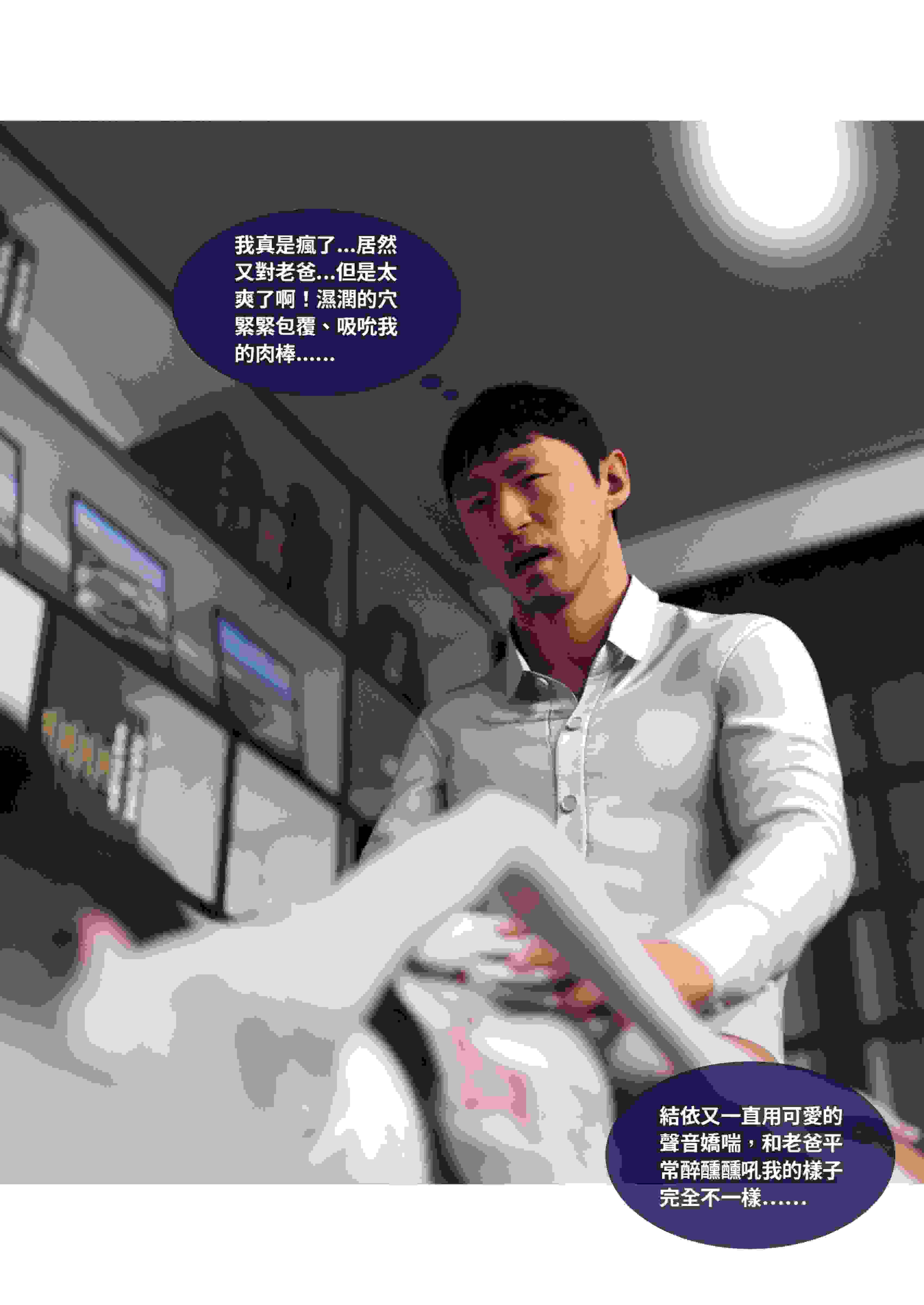 性转笔记本 01-05-第22张图片-萌站