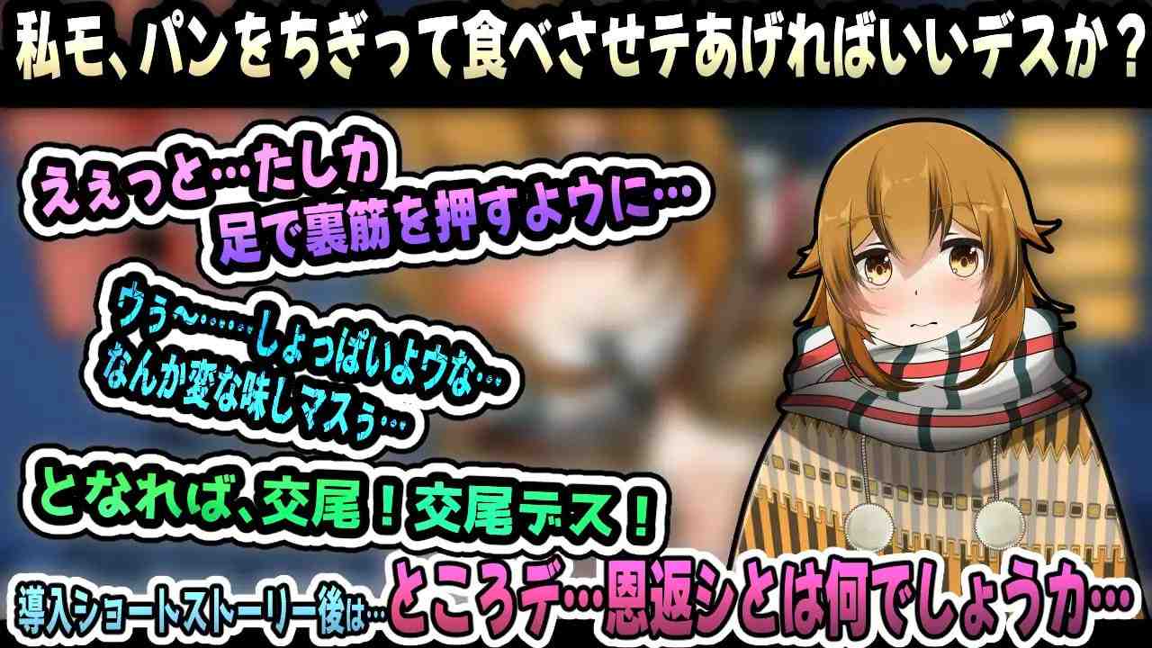 [SLG/PC]麻雀报恩记～结巴小雀的发情期～ 