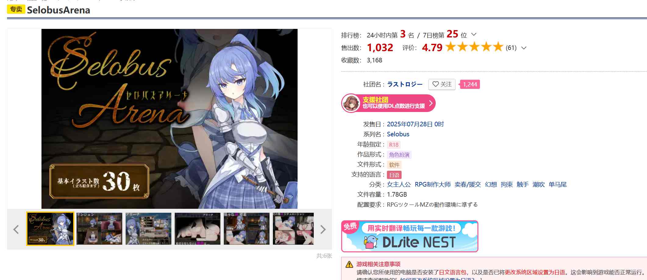  [250728]塞洛布斯竞技场 v1.0  PC RPG mtool挂载汉化 2.7G 安卓模拟器 女主人公 RPG制作大师 卖春/援交 幻想 拘束 触手 潮吹 单马尾 SelobusArena