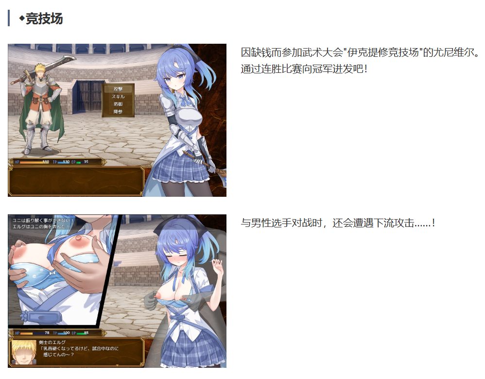  [250728]塞洛布斯竞技场 v1.0  PC RPG mtool挂载汉化 2.7G 安卓模拟器 女主人公 RPG制作大师 卖春/援交 幻想 拘束 触手 潮吹 单马尾 SelobusArena-第3张图片-萌站