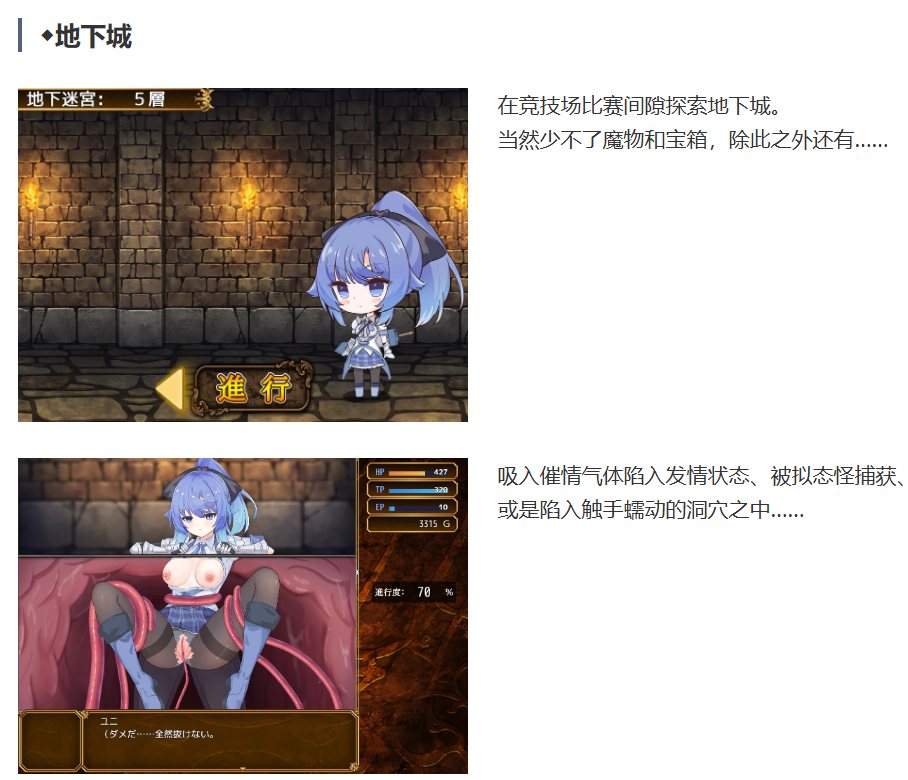  [250728]塞洛布斯竞技场 v1.0  PC RPG mtool挂载汉化 2.7G 安卓模拟器 女主人公 RPG制作大师 卖春/援交 幻想 拘束 触手 潮吹 单马尾 SelobusArena-第5张图片-萌站