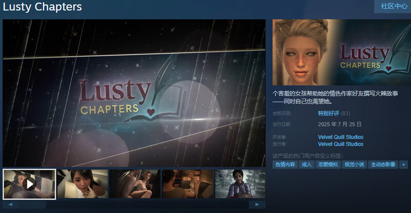 ST新作【沙盒SLG/动态/官中】欲燃篇章（Lusty Chapters）STEAM官中【1.4G】