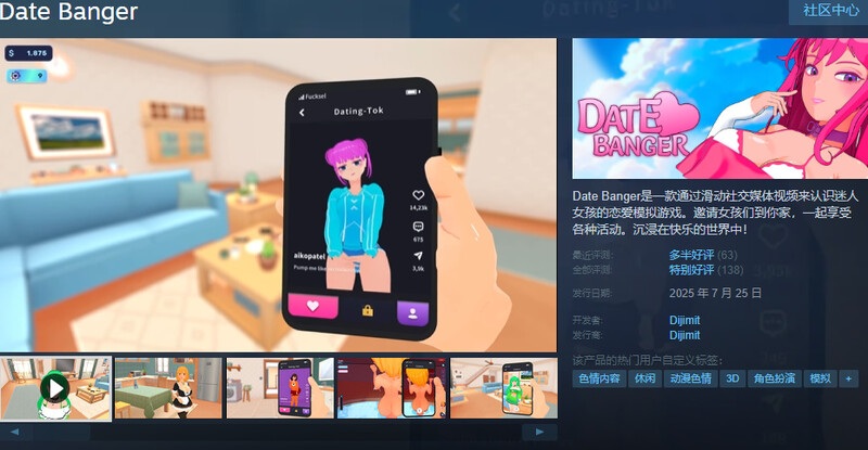ST新作【沙盒SLG/3D作品/全动态/官中】约会暴击（Date Banger）V1.0 STEAM官中【3.2G】