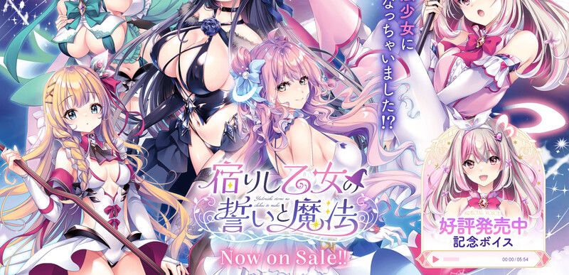 新作【拔作ADV/TS/汉化】寄宿少女的誓约与魔法（宿りし乙女の誓いと魔法）V1.0.1 AI汉化【4.2G】