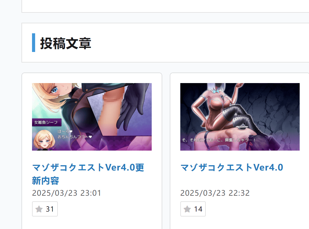 マゾザコクエストVer4.0 2025年3月支援版[度盘M向] (1.6G) 