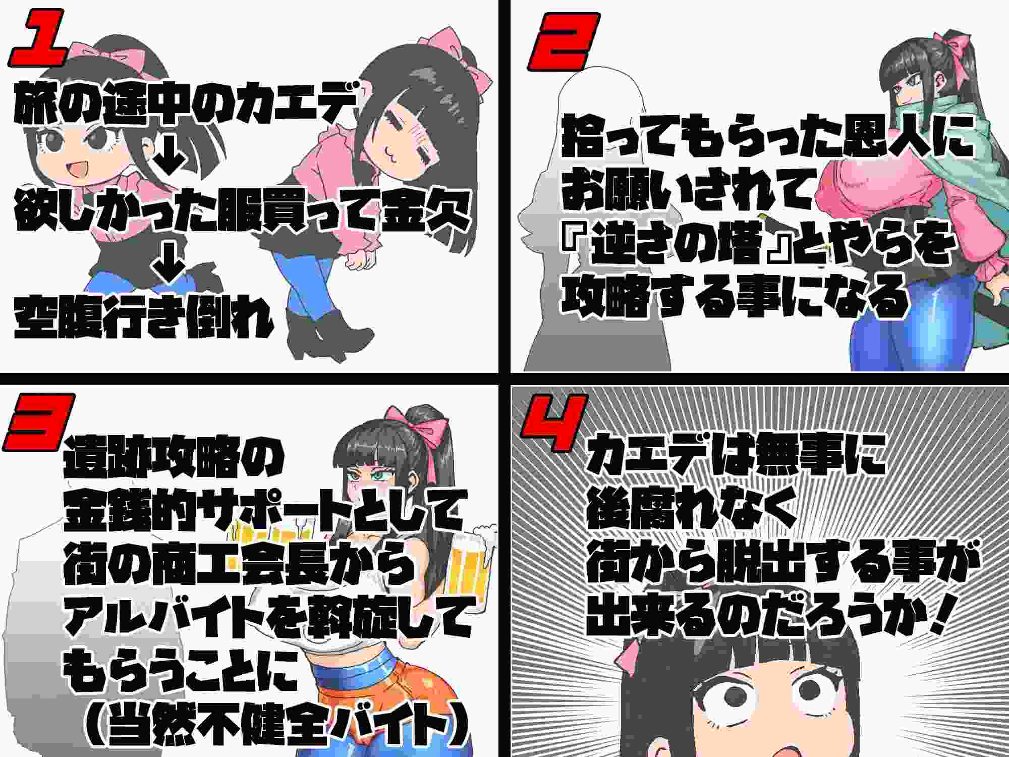 【日式RPG/NTR/汉化/PC】女剑士枫:性骚扰兼职与逆塔冒险 女剣士カエデ セクハラバイトと逆さの塔 汉化+存档【506M】-第3张图片-萌站 【日式RPG/NTR/汉化/PC】女剑士枫:性骚扰兼职与逆塔冒险 女剣士カエデ セクハラバイトと逆さの塔 汉化+存档【506M】-第3张图片-萌站
