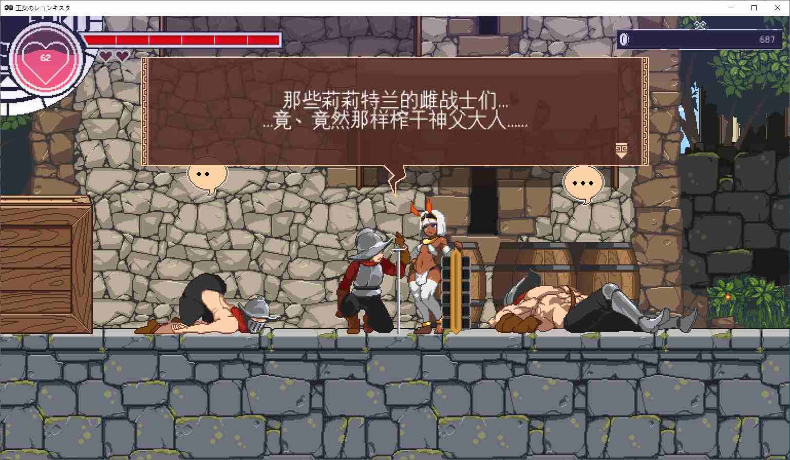 [爆款像素动态女王神作][黑皮艳后]女的复国计划 (王女のレコンキスタ) 0.31度0.2G] -第2张图片-萌站