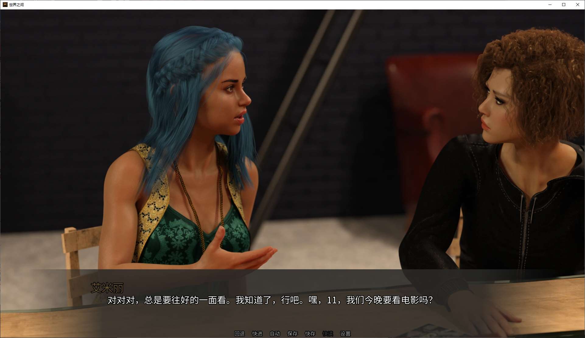 本篇免费【欧美SLG/中文/动态】世界之间v10 最新中文版【更新/5G】