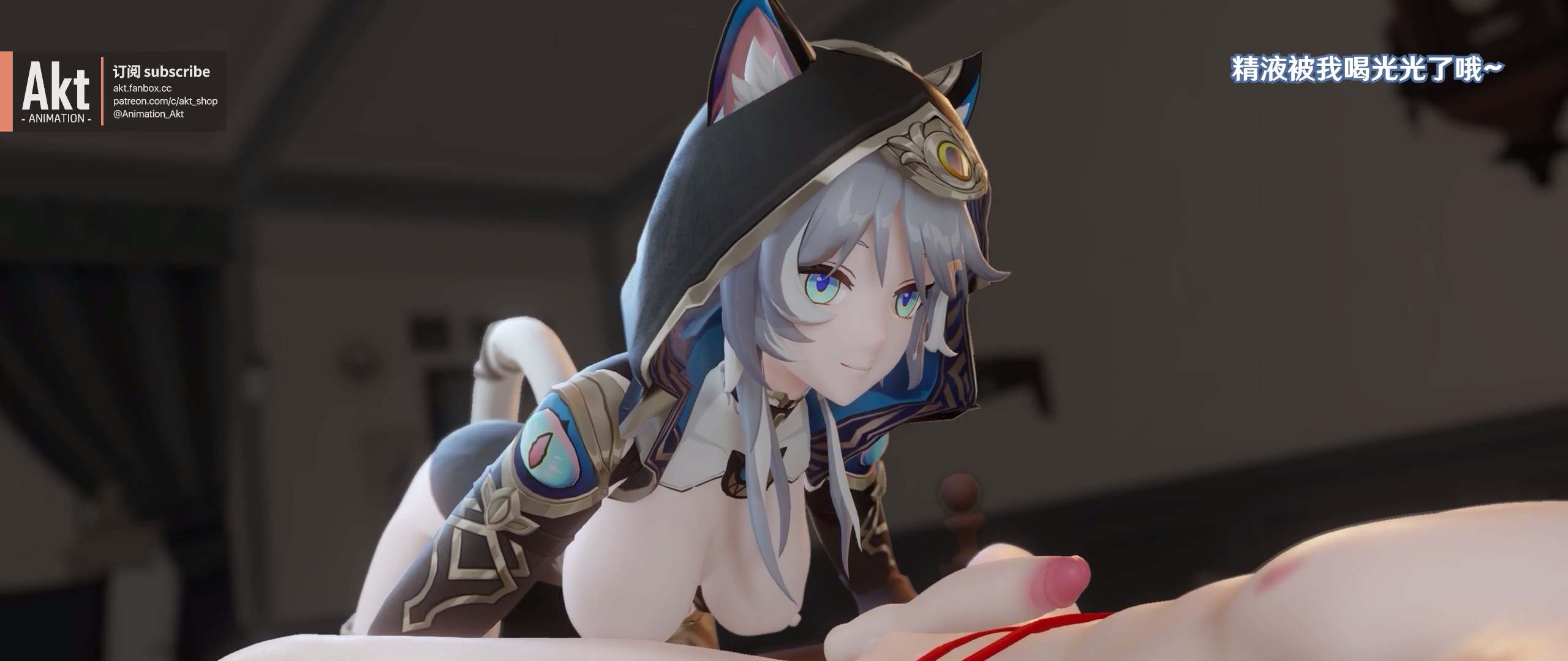 3D【AKT7月最新作长篇】-第4张图片-萌站