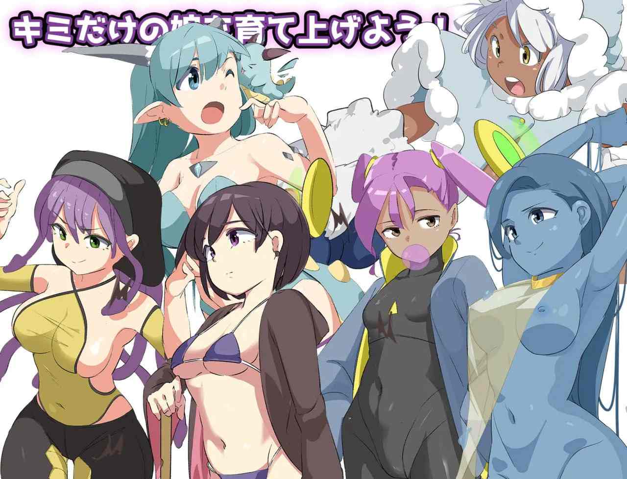 【PC/新作+存档/RPG/触手/扶她】エロ魔物娘∼LEGEND∼v1.2【共1.4GB】【MTool云翻/AI翻译】【原名:エロッ娘モンスターズ ∼LEGEND∼】【2025年07月19日 发售】-第6张图片-萌站 【PC/新作+存档/RPG/触手/扶她】エロ魔物娘∼LEGEND∼v1.2【共1.4GB】【MTool云翻/AI翻译】【原名:エロッ娘モンスターズ ∼LEGEND∼】【2025年07月19日 发售】-第6张图片-萌站