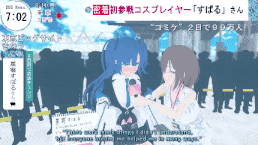 我和一个出现在新闻中的女孩一起玩过 [WaruiSlimeDesu]