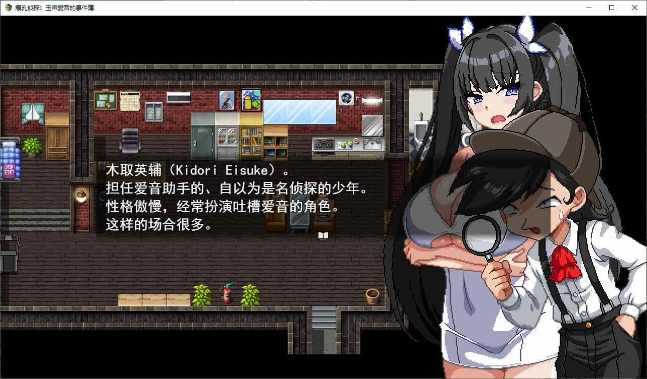 本篇免费【日式RPG/汉化/CV】巨R侦探!玉窜爱音的事件簿 DL机翻版【新作/1.2G】-第3张图片-萌站 本篇免费【日式RPG/汉化/CV】巨R侦探!玉窜爱音的事件簿 DL机翻版【新作/1.2G】-第3张图片-萌站