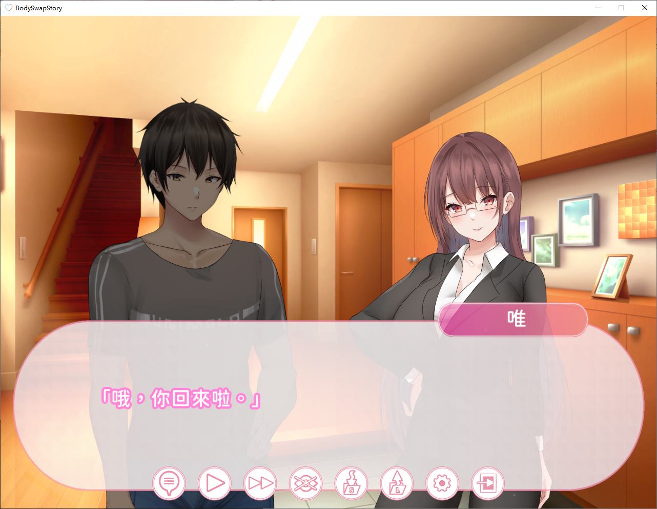 本篇免费【日式SLG/中文】早洩外甥與性冷感阿姨—肉體交換物語 steam官中步兵版 【新作/900M】-第2张图片-萌站