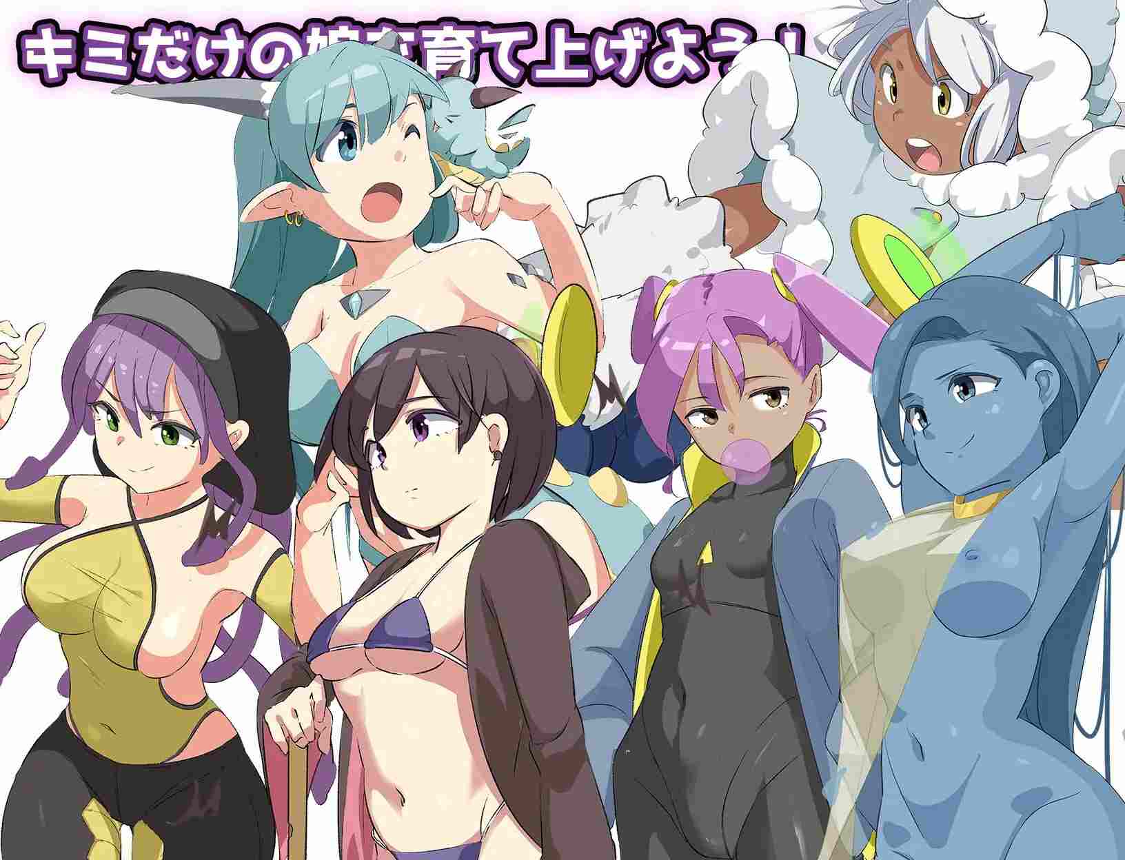 【日式RPG/汉化/PC】妖艳魔物娘传说 エロッ娘モンスターズ v1.2 汉化版【895M】-第2张图片-萌站 【日式RPG/汉化/PC】妖艳魔物娘传说 エロッ娘モンスターズ v1.2 汉化版【895M】-第2张图片-萌站
