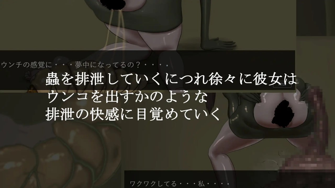 [ADV/PC]幼虫排泄-第5张图片-萌站
