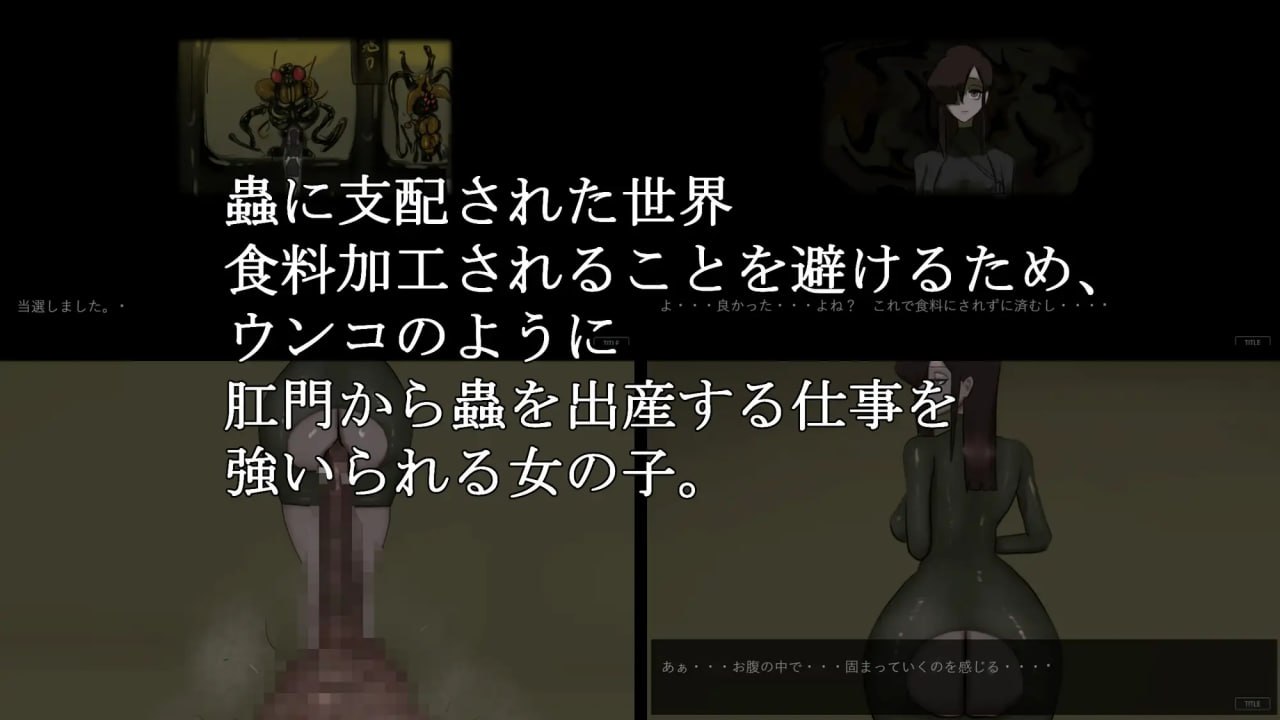 [ADV/PC]幼虫排泄-第6张图片-萌站