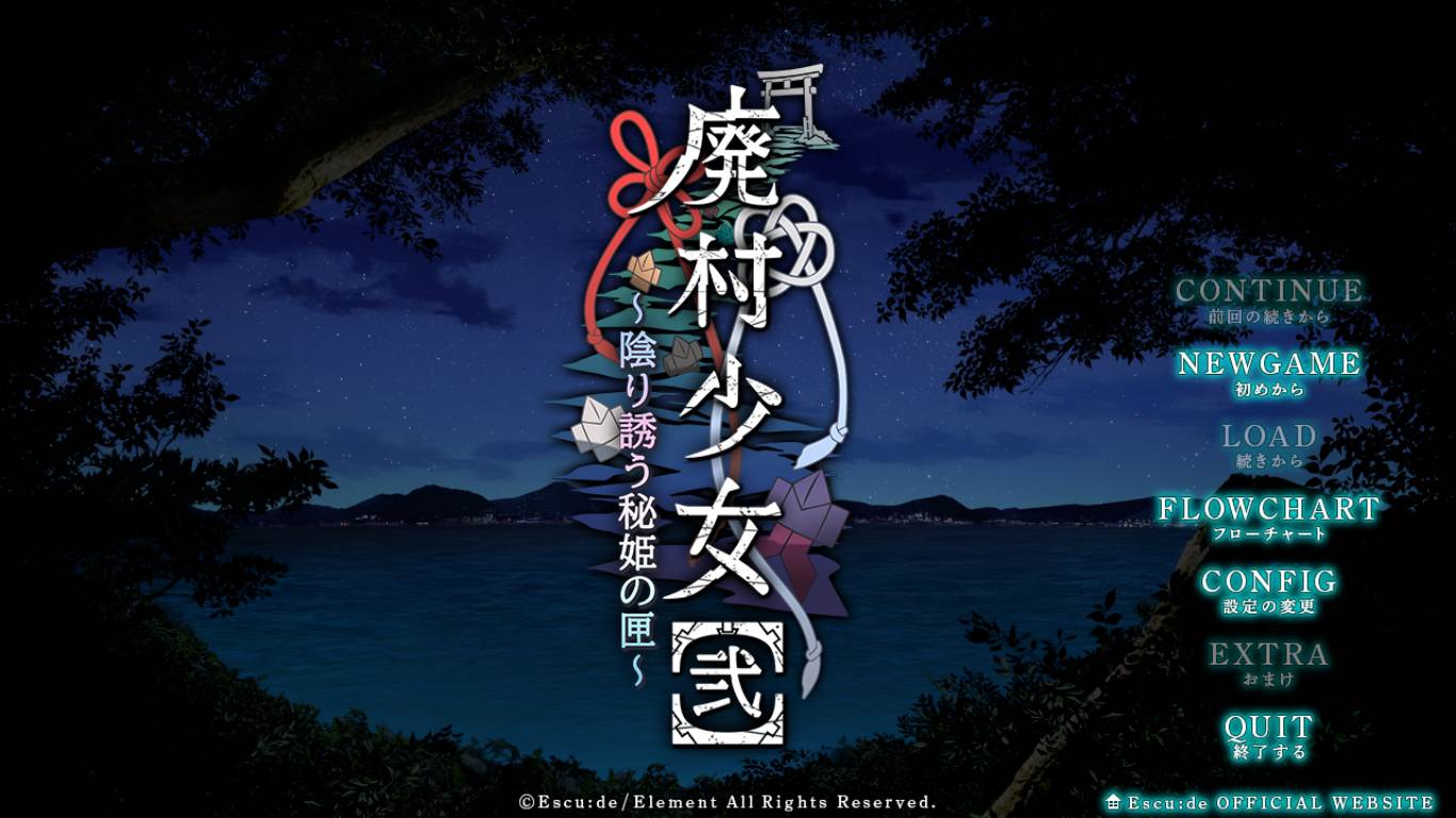 【ADV/汉化/PC/合集】废村少女系列合集-第3张图片-萌站