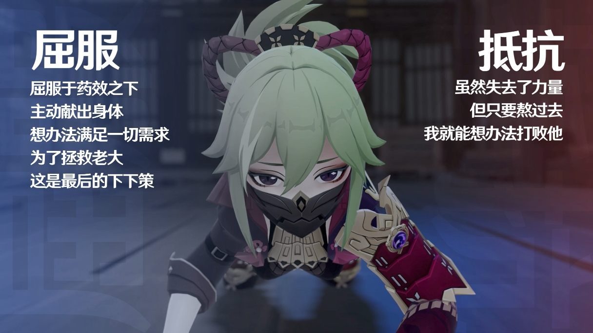久歧忍 盗宝团 原神 akt 长篇 剧情 配音 3D akt合集