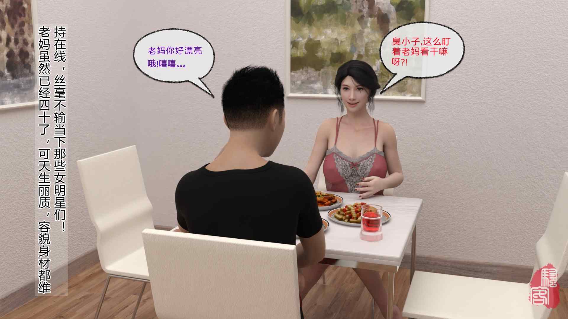 [3D]错插母子-第2张图片-萌站