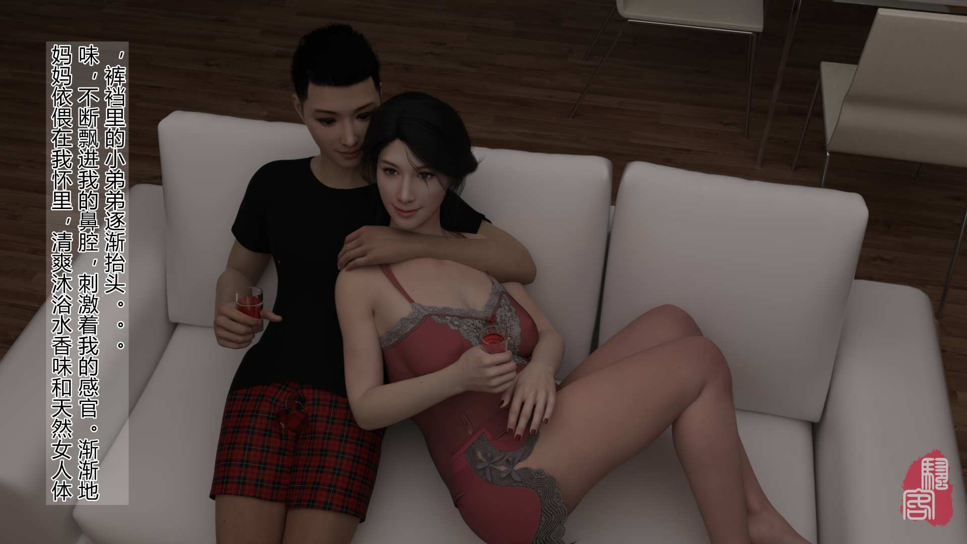 [3D]错插母子-第6张图片-萌站