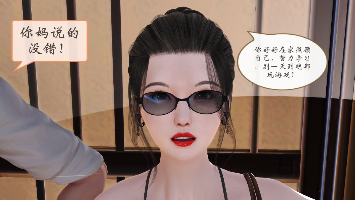 [3D]上了醉酒的小姨-第2张图片-萌站