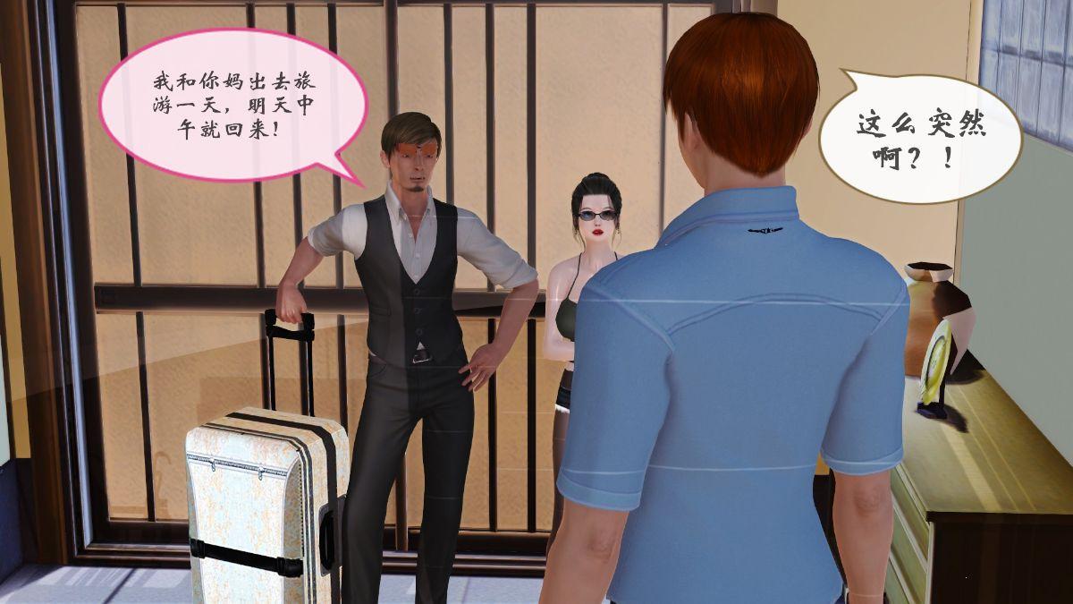 [3D]上了醉酒的小姨-第3张图片-萌站