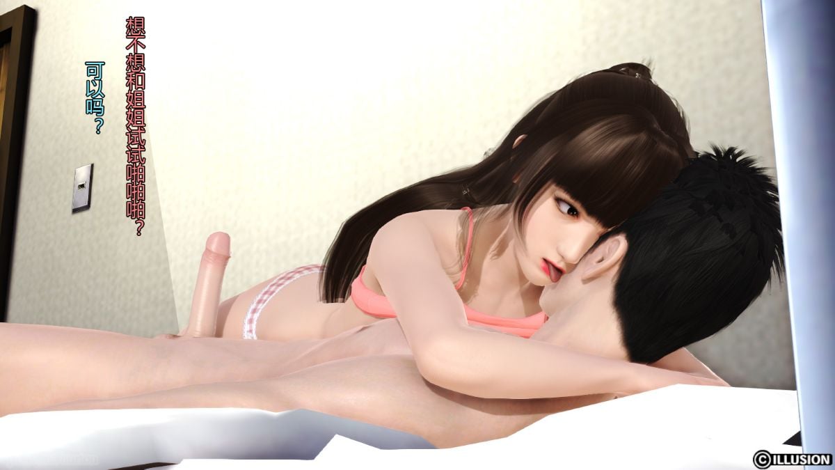 [3D]我的大姐姐们 - Roku Hentai-第3张图片-萌站