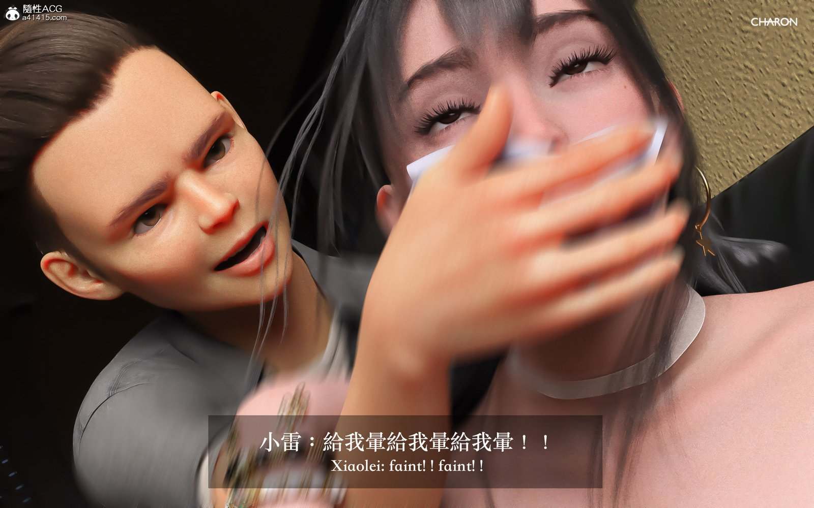 [3D][Charon] 狩獵之昏睡的姐姐 - Roku Hentai-第5张图片-萌站