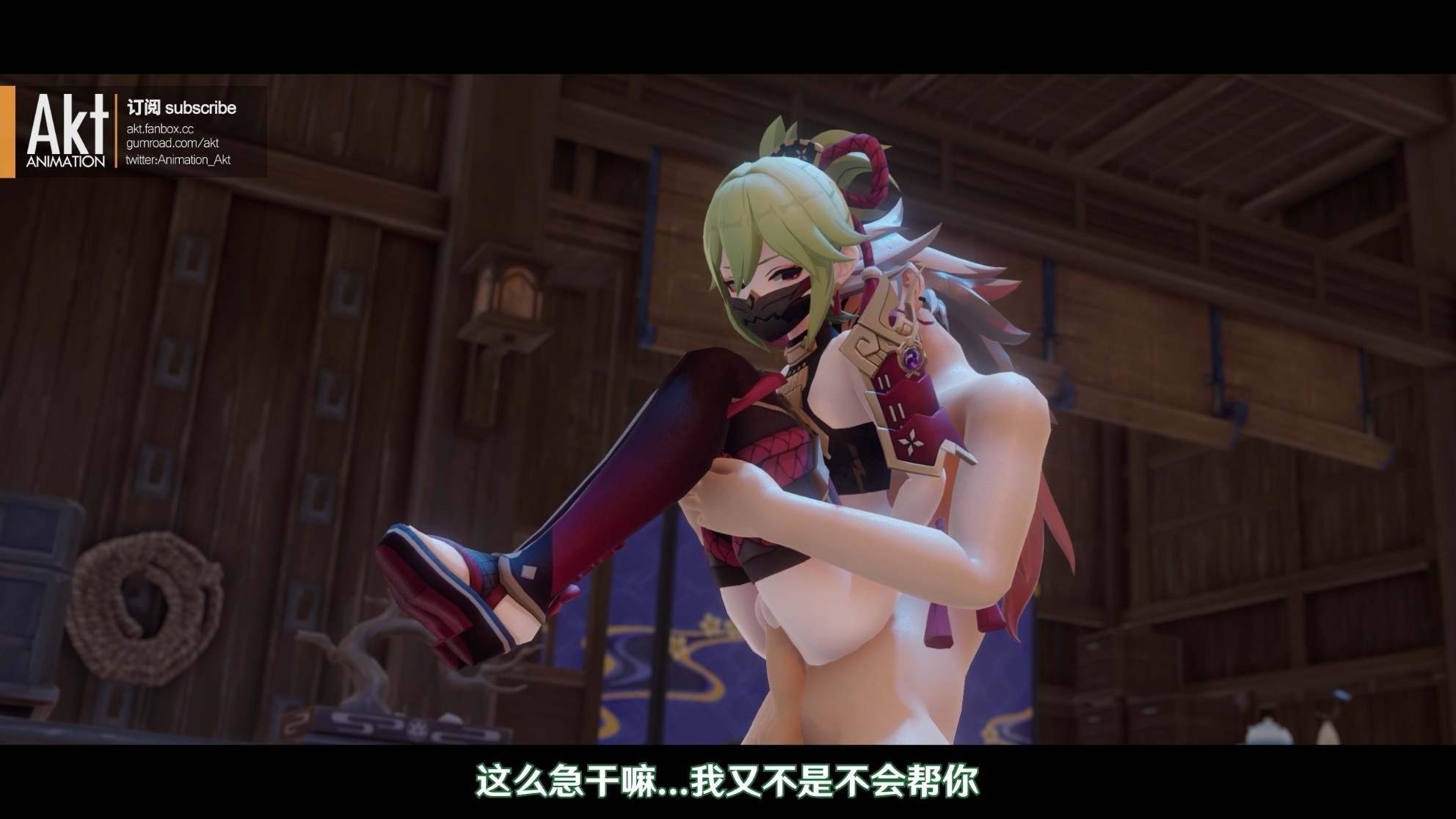 akt 2023季包 Season pass S1作品-第9张图片-萌站 akt 2023季包 Season pass S1作品-第9张图片-萌站