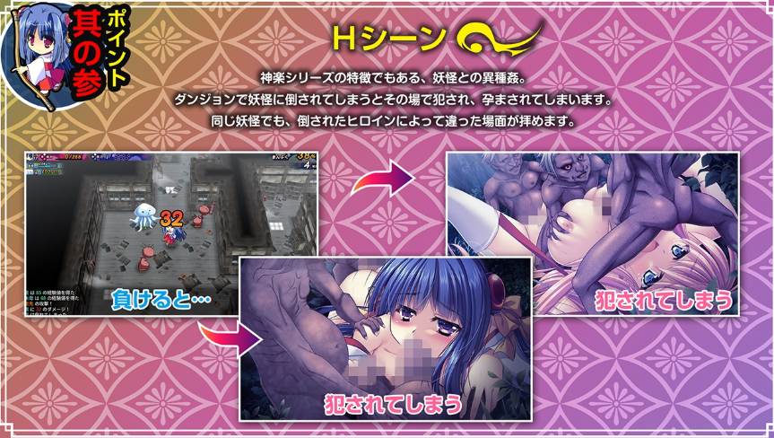 [PC-RPG游戏] 【RPG/新作】神乐漫游记～紫与千早～/神楽漫遊記 ～紫とちはや～-第2张图片-萌站