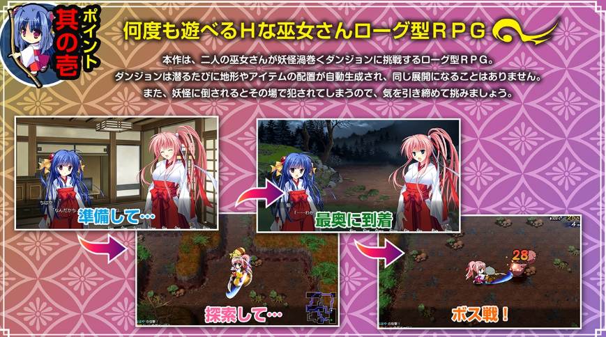 [PC-RPG游戏] 【RPG/新作】神乐漫游记～紫与千早～/神楽漫遊記 ～紫とちはや～-第3张图片-萌站